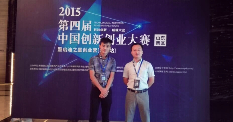 2015年8月8日豆神荣获中国创新创业大赛山东赛区总决赛三等奖。