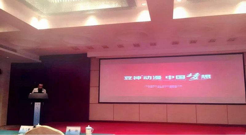 2015年10月29日 山东豆神参加山东省首届小微文化企业投融资路演暨项目推介活动。