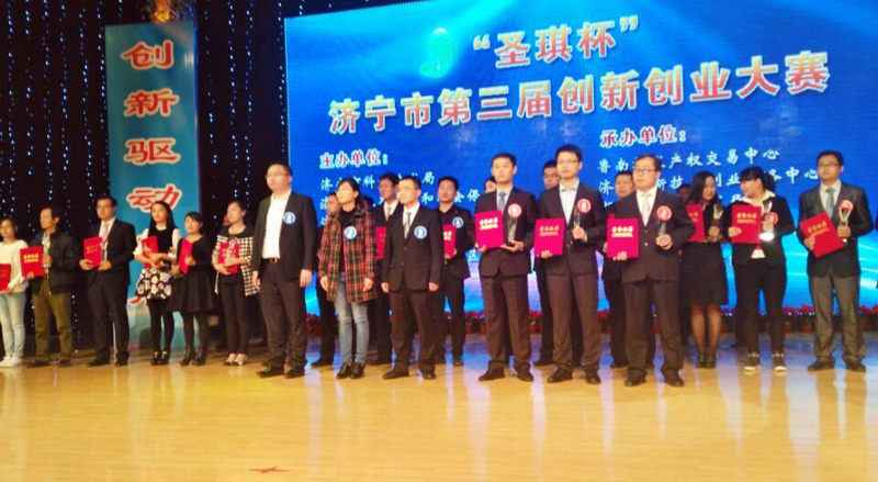 2015年10月29日 豆神动漫获得济宁市第三届创新创业大赛三等奖。