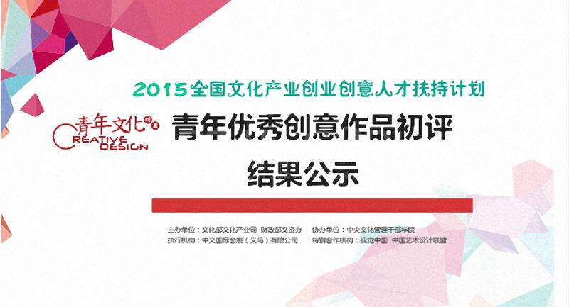 豆神原创动漫《多宝一家人》入选国家文化部文化产业创业创意人才库