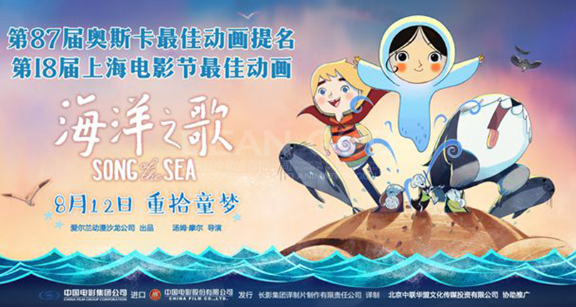《海洋之歌》奇幻历险升级 精灵反派全亮相