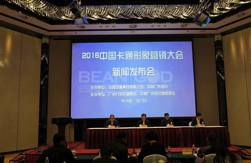 2016中国卡通形象营销大会将助力实体经济与动漫企业对接