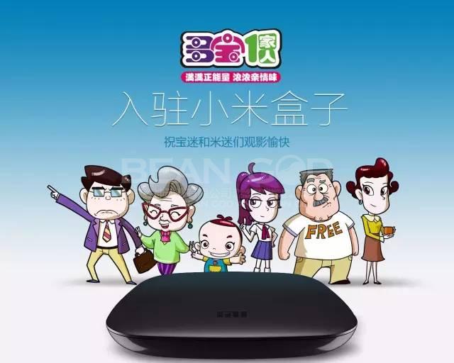 喜讯！豆神动漫原创动画《多宝一家人》今日入驻小米盒子