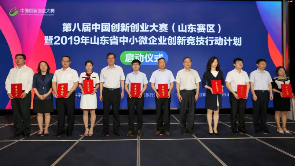 热烈祝贺 | 《多宝一家人》智慧论语顺利晋级第八届中国创新创业大赛(山东赛区)暨2019年山东省中小微企业创新竞技行动计划