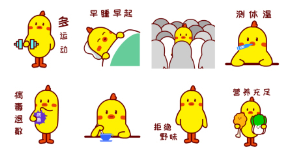 豆神官宣 |“小呆鸡”防疫篇,QQ表情包惊喜上线啦!