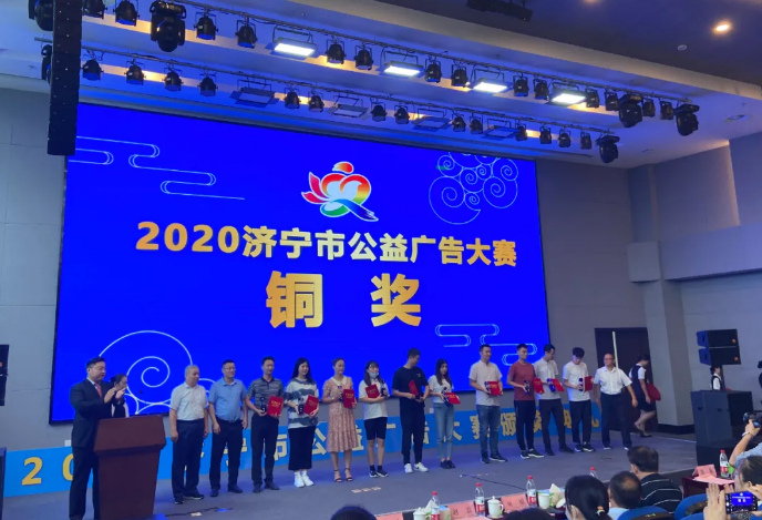 「 豆神速报 」2020济宁市公益广告大赛颁奖典礼举行,豆神动漫斩获两项大奖