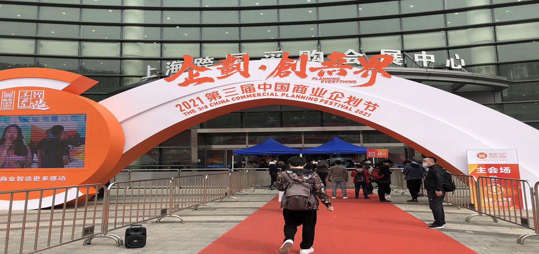 企划·创无界|豆神动漫前往第三届中国商业企划节暨第五届中国美陈展参观学习