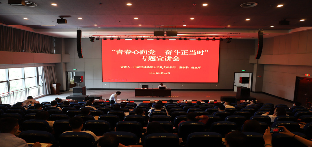 豆神新闻|豆神动漫董事长赵立军受邀参加创新谷集团“青春心向党 奋斗正当时”专题宣讲会