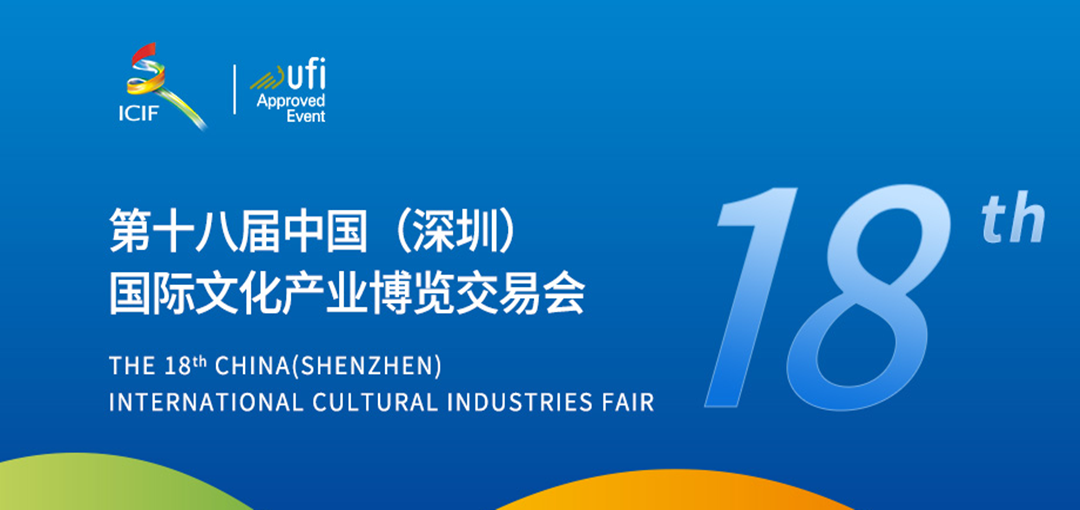 豆神动漫亮相第十八届国际文化产业博览会