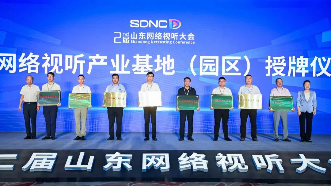 山东首批!豆神动漫获评“山东省网络视听产业基地”!