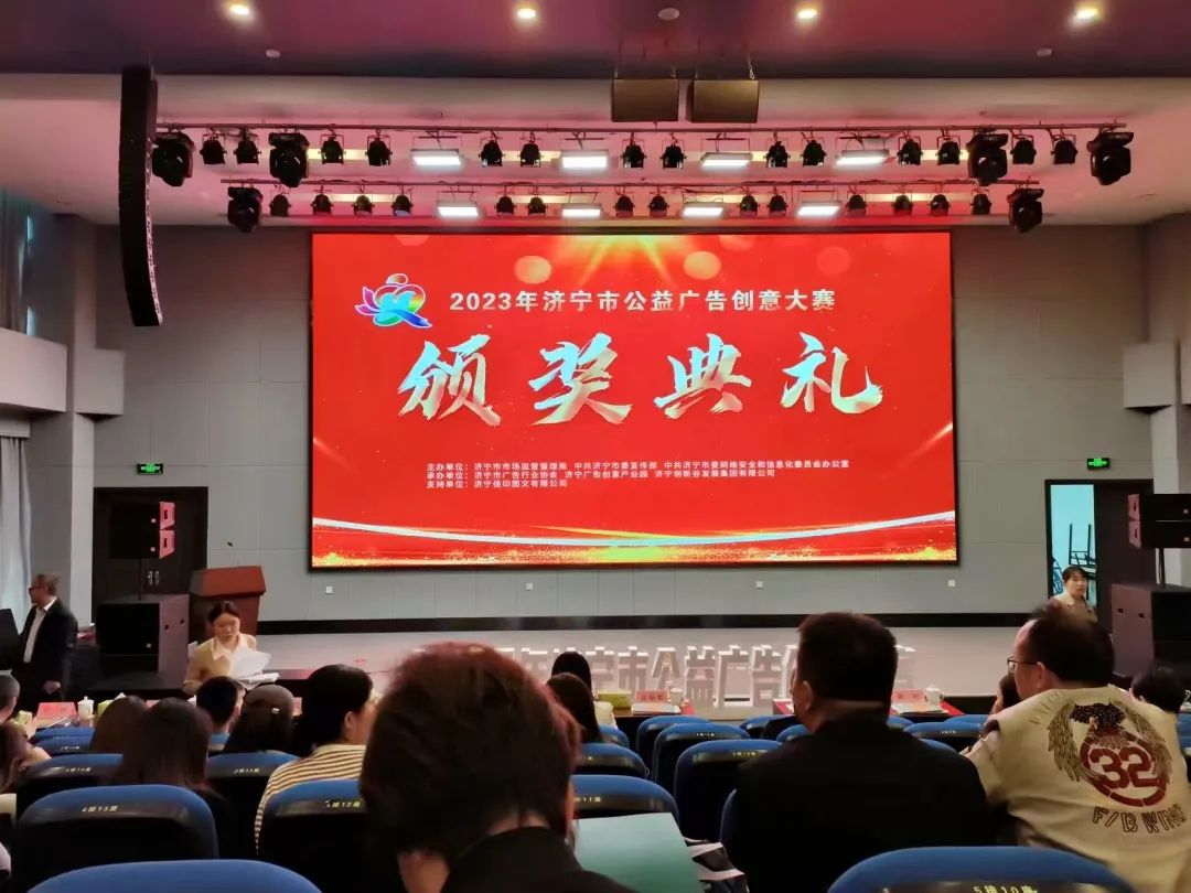喜报!豆神动漫作品荣获济宁市公益广告大赛金奖等多个奖项