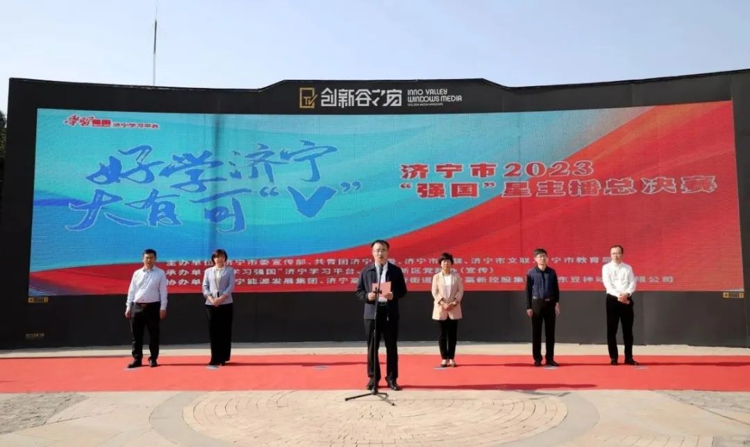豆神动漫亮相济宁市2023“强国”星主播总决赛活动现场!