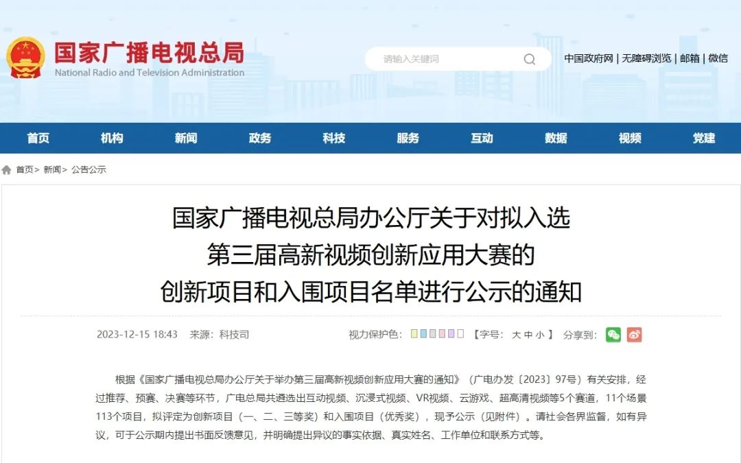 重磅,国家级二等奖!!!《画意济宁》荣获国家级大奖