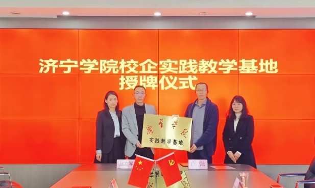校企合作|豆神动漫落成济宁学院实践教学基地!