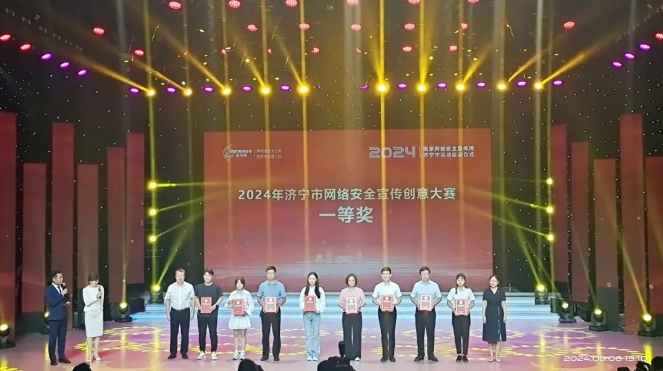 喜报!豆神动漫荣获济宁市网络安全宣传创意大赛一等奖!