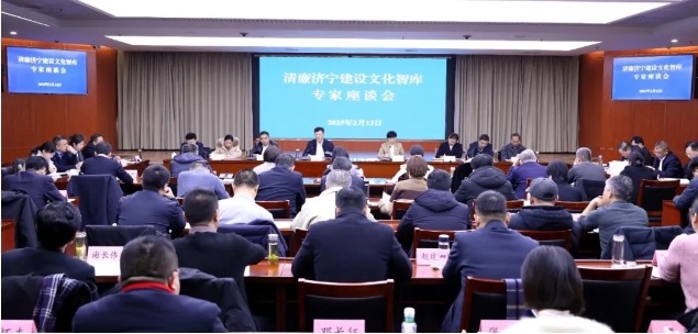 豆神动漫参加清廉济宁建设文化智库专家座谈会