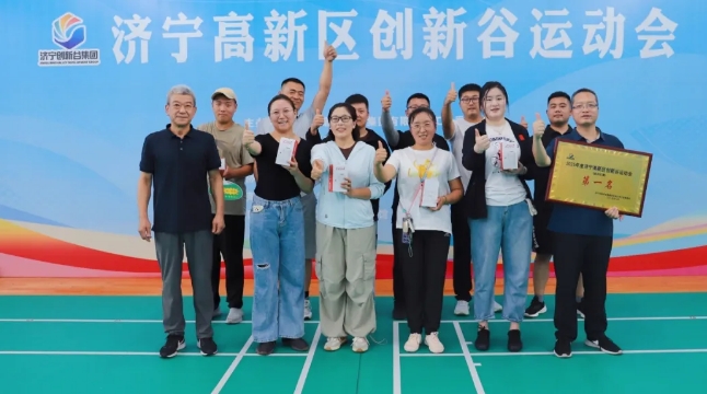 双冠王!豆神动漫赢得创新谷运动会拔河乒乓冠军!