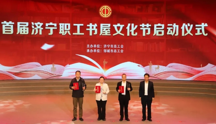 再获殊荣!《多宝一家人》斩获济宁工会文创大赛一等奖