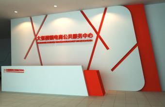 大张楼镇电商公共服务中心